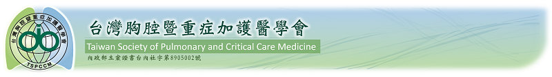台灣胸腔暨重症加護醫學會 (logo)