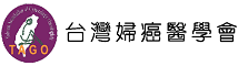 台灣婦癌醫學會 (logo)