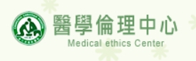 彰化基督教醫院 醫學倫理中心 (logo)