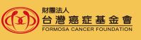 台灣癌症基金會 (logo)