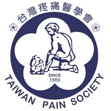 台灣疼痛醫學會 (logo)