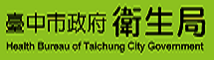 台中市衛生局 長照2.0資訊 (logo)