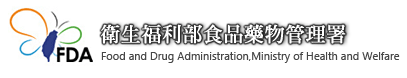 衛生福利部食品藥物管理署 (logo)