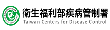 疾病管制署 (logo)