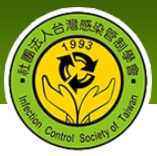 台灣感染管制學會 (logo)