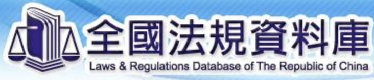 Laws & Regulations Database, ROC