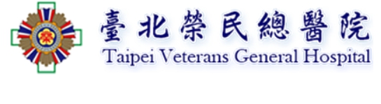 臺北榮民總醫院醫學倫理委員會 (logo)