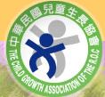 中華民國兒童生長協會