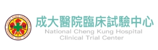 成大醫院臨床試驗中心 (logo)