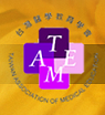 臺灣醫學教育學會 (logo)