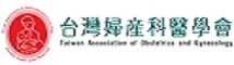 台灣婦產科醫學會 (logo)