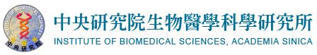 中央研究院生物醫學科學研究所 (logo)
