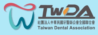 財團法人中華民國牙醫師公會全國聯合會 (logo)