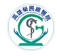 高雄榮民總醫院政風室 (logo)