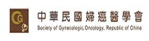 中華民國婦癌醫學會 (logo)