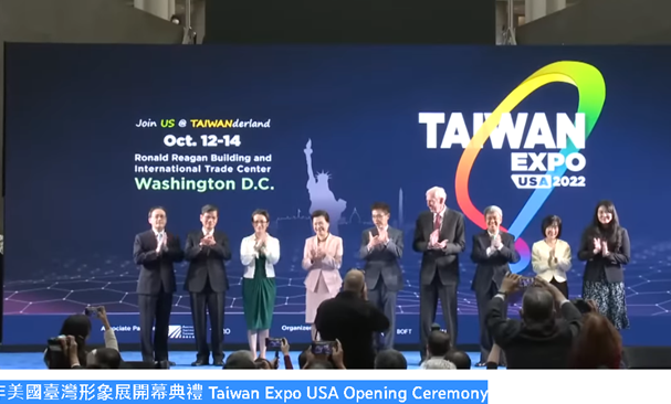 2022年美國臺灣形象展開幕典禮 Taiwan Expo USA Opening07