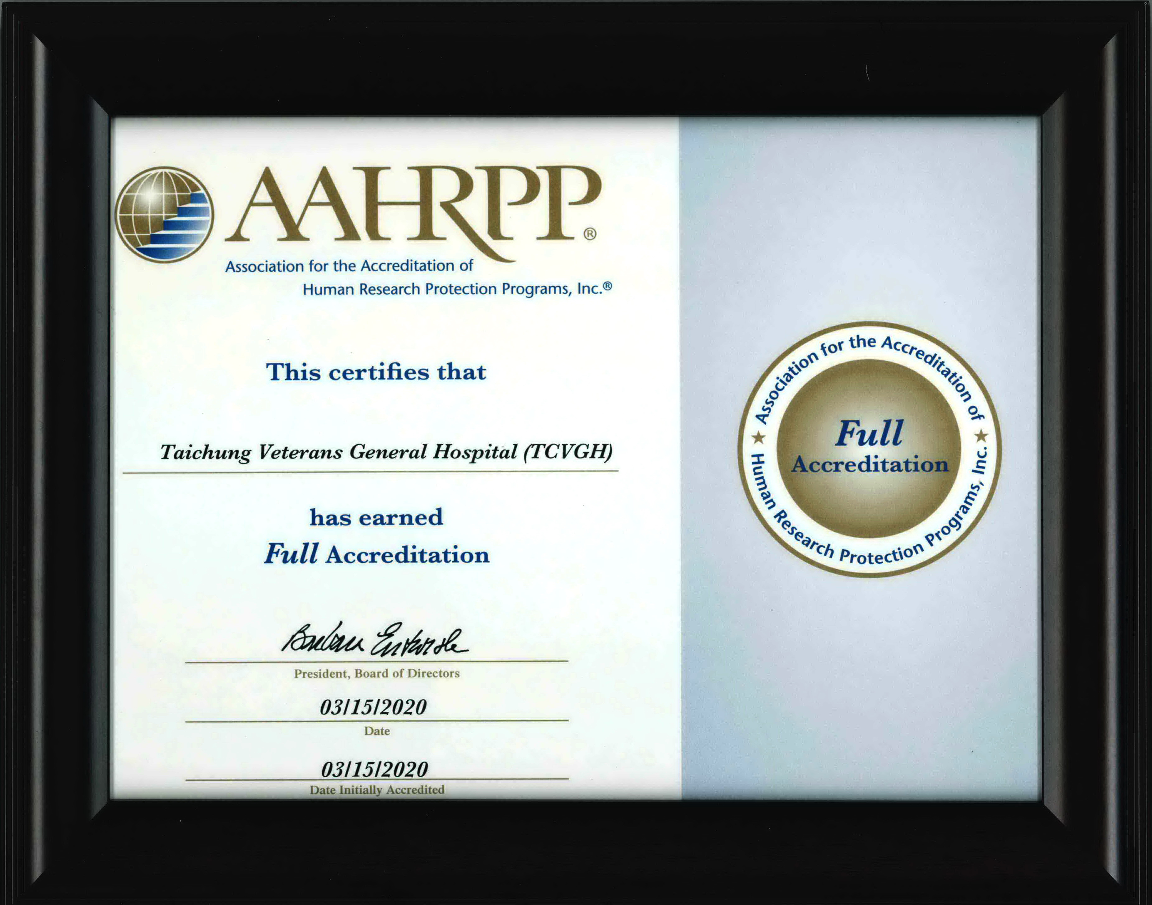 本院通過臨床研究受試者保護評鑑協會(AAHRPP)國際認證(證書)