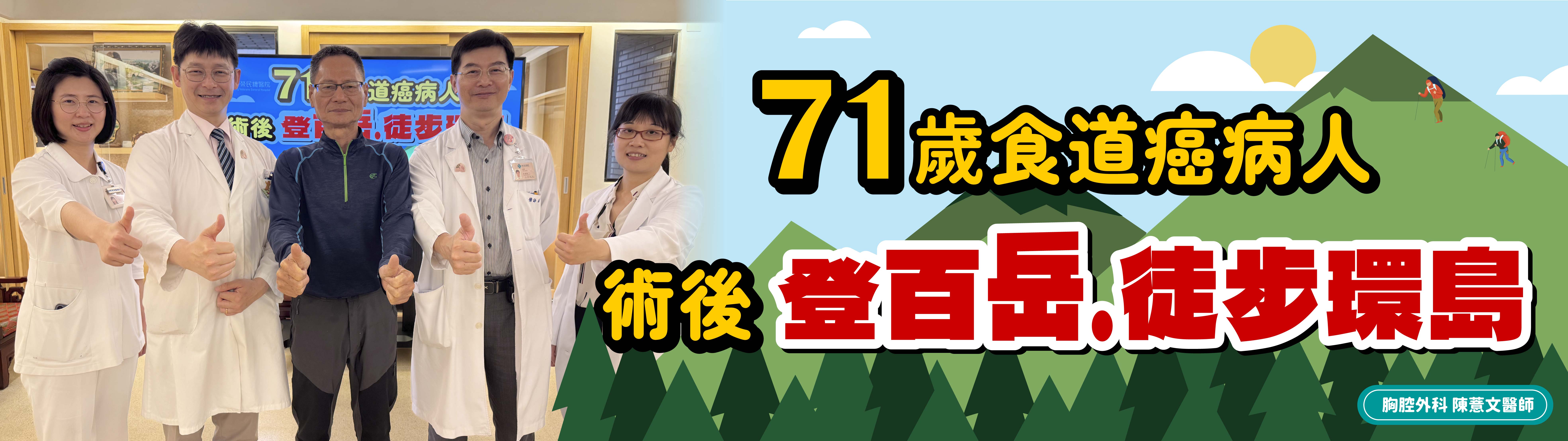20260514 胸腔外科記者會
