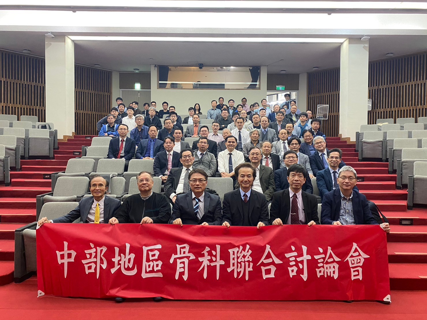 20231202 中部地區骨科聯合學術研討會