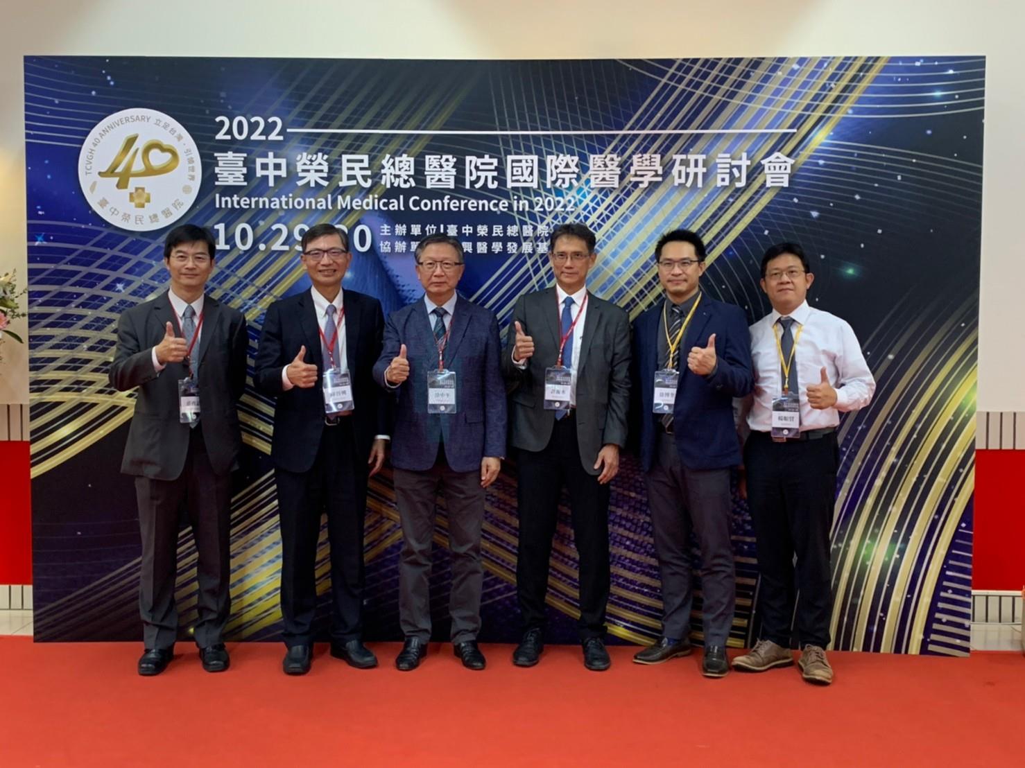 40週年院慶國際醫學研討會