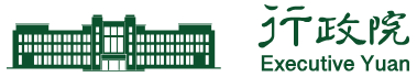行政院全球資訊網(英文版) (logo)