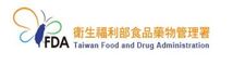 衛生福利部食品藥物管理署