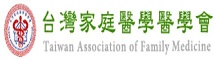 台灣家庭醫學醫學會
