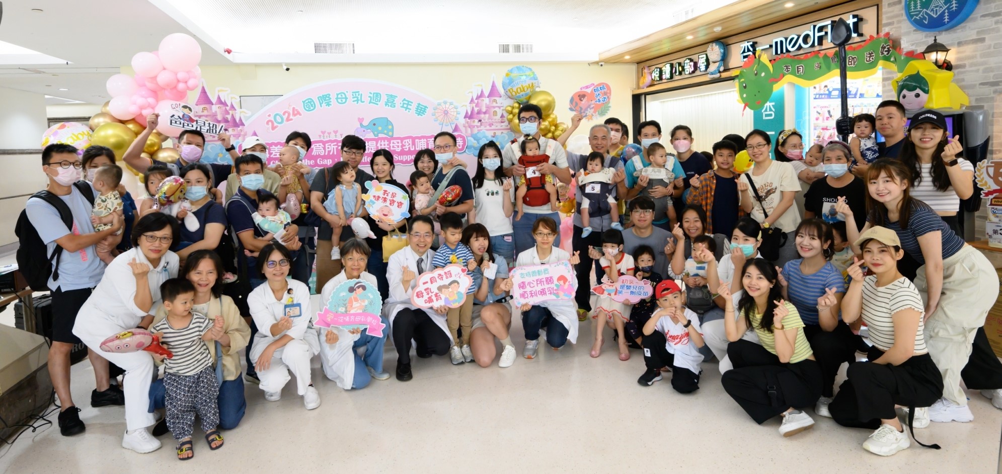 2024.07.27 國際母乳週嘉年華