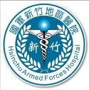 國軍醫院(新竹) (logo)