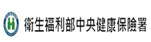 衛生福利部中央健康保險署家庭醫師整合照護計畫