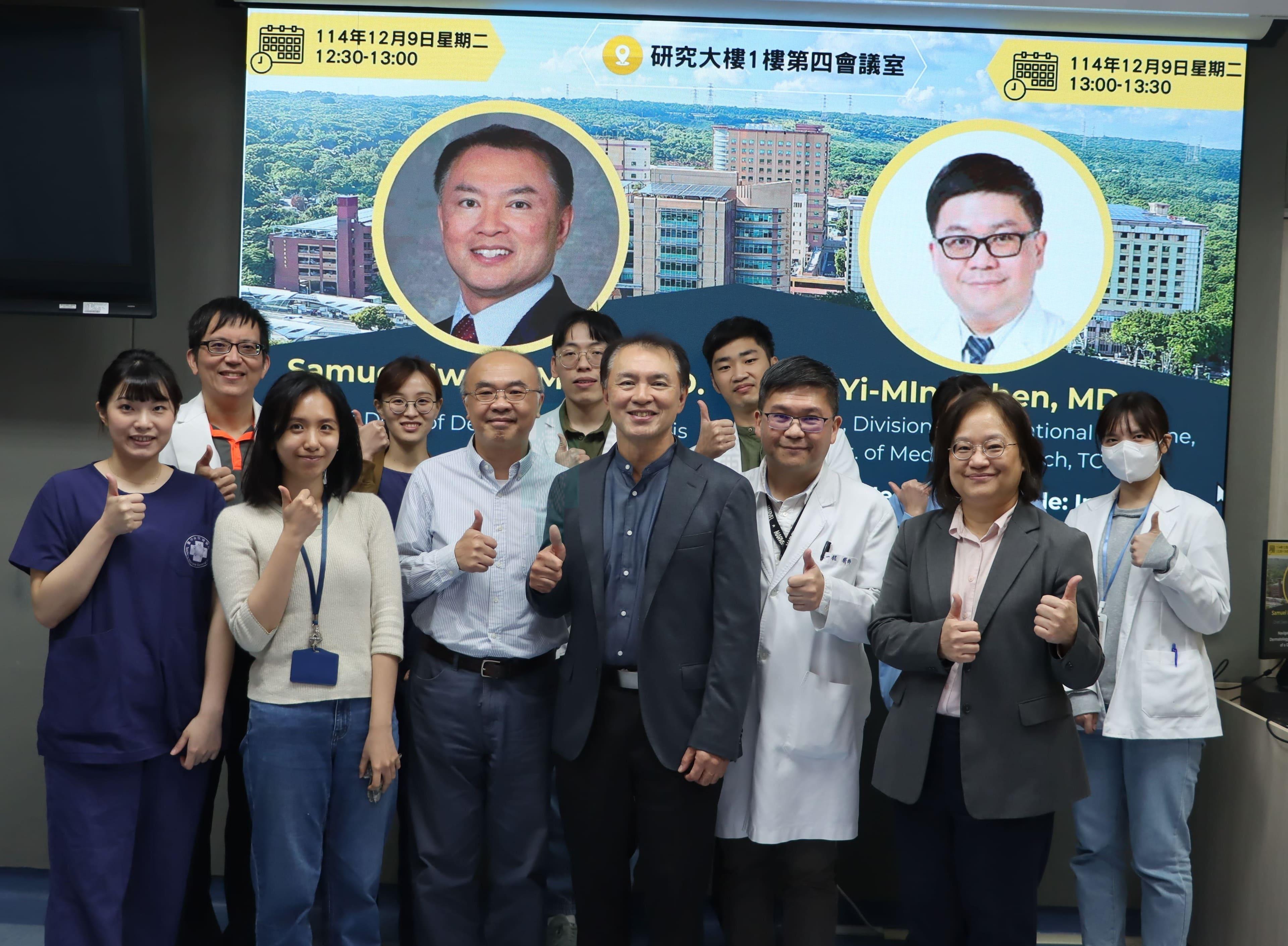 2025/12/09皮膚科專家講座