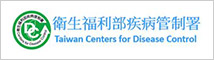 國際重要疫情資訊 logo