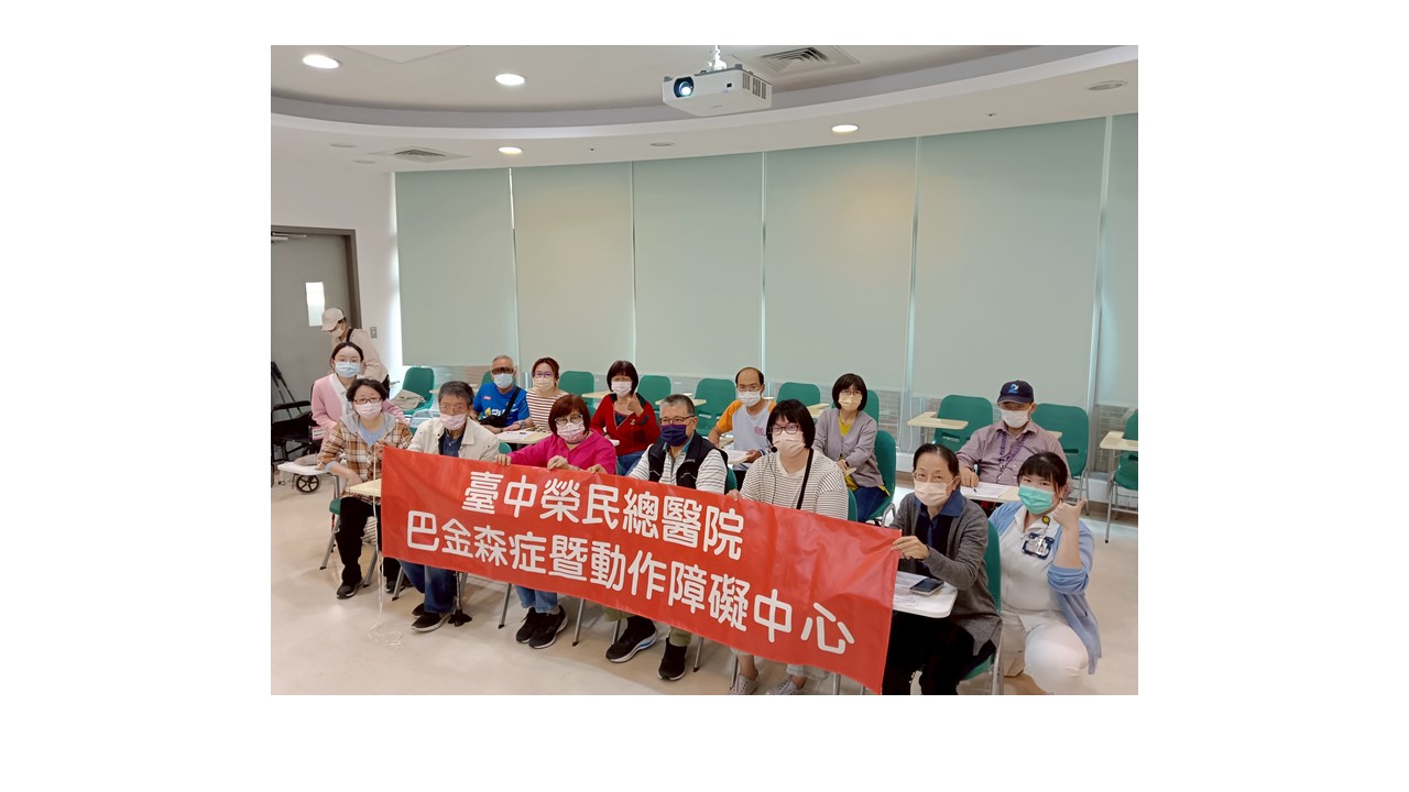 2025/4 給巴金森氏症的音樂治療工作坊