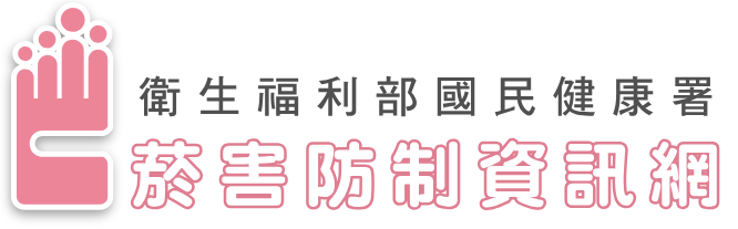 衛生福利部國民健康署菸害防制資訊網 (logo)