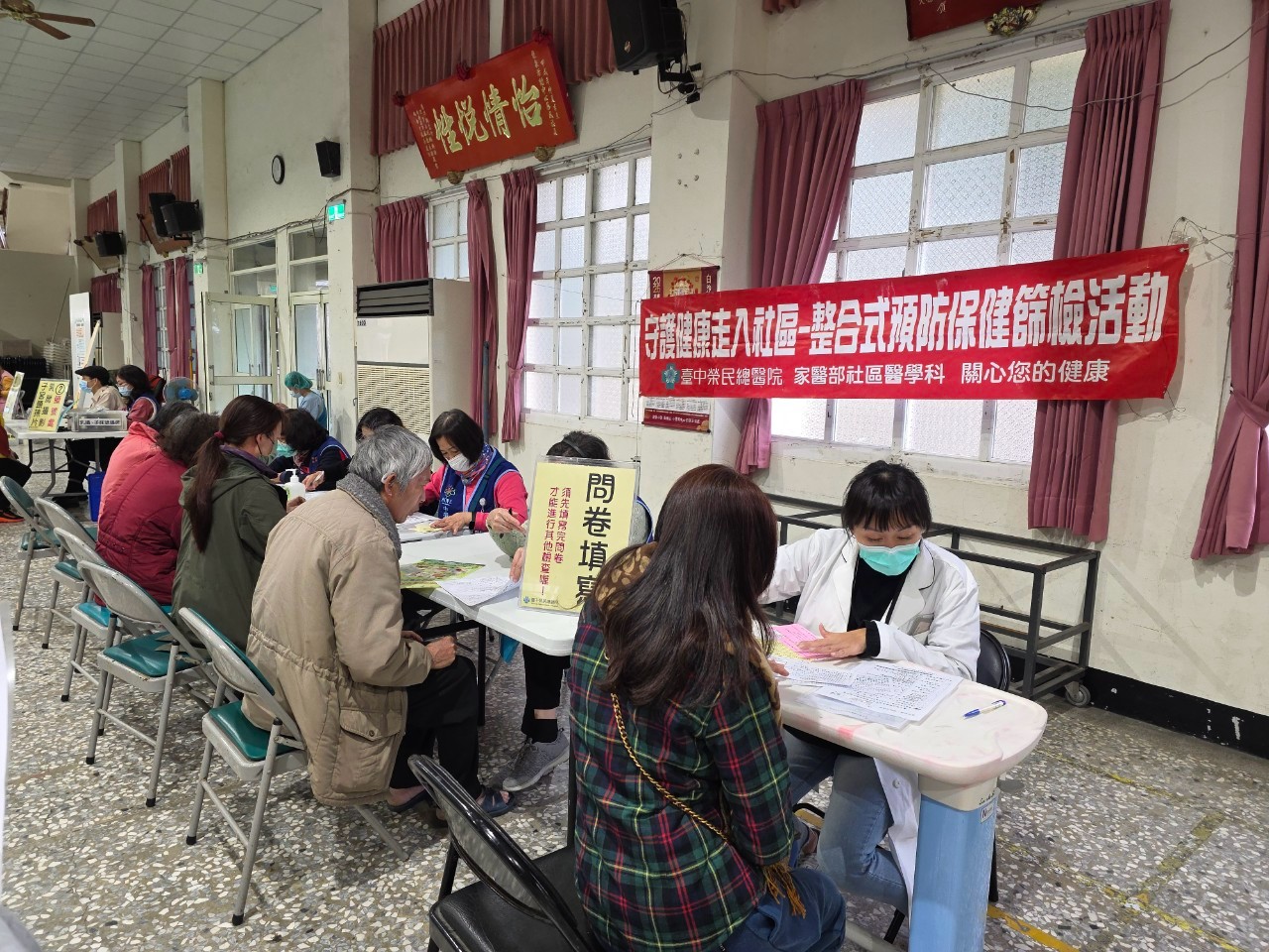 2025年整合性預防保健服務活動