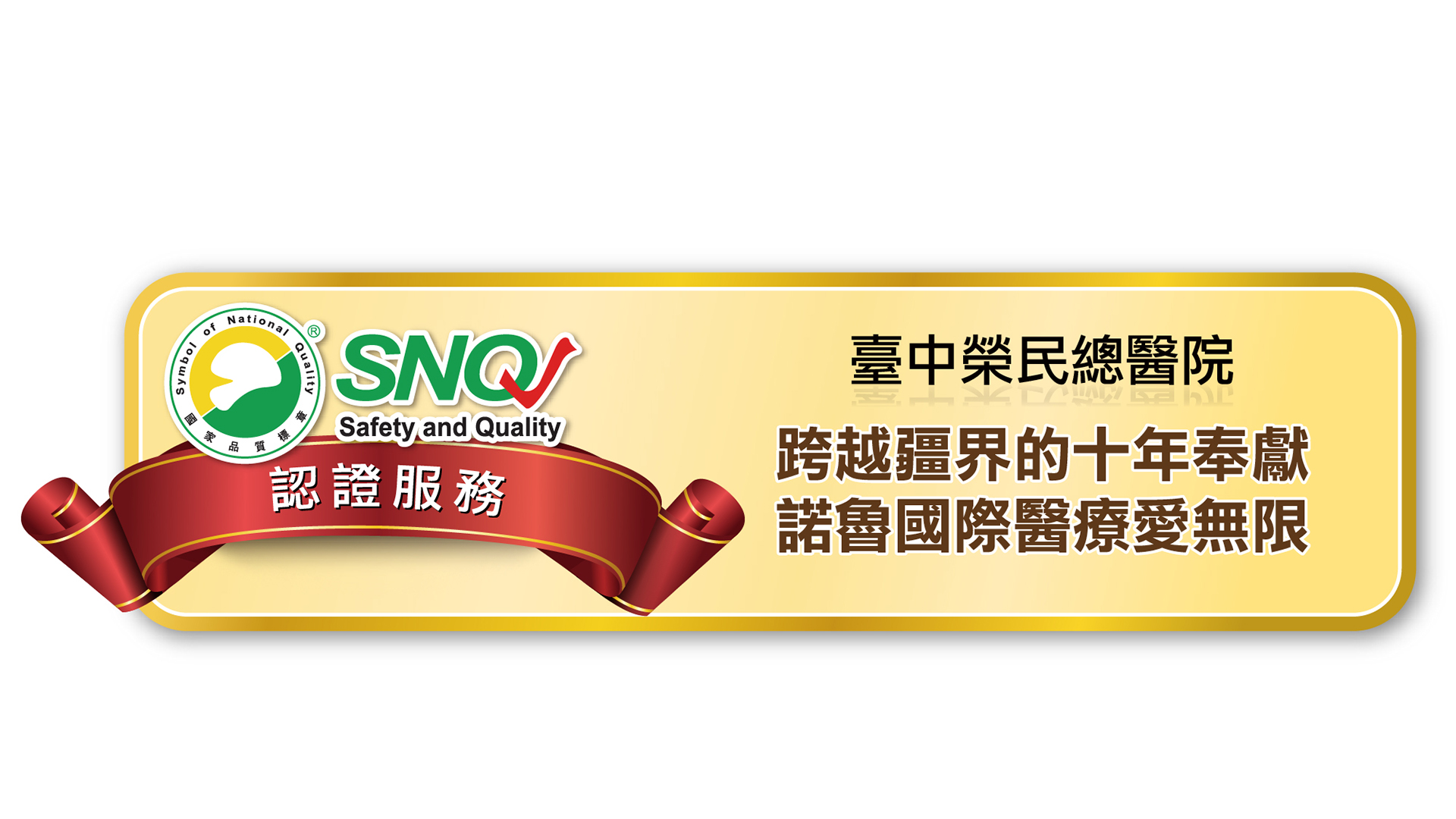 SNQ