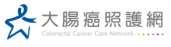 癌症希望基金會-大腸癌照護網 (logo)