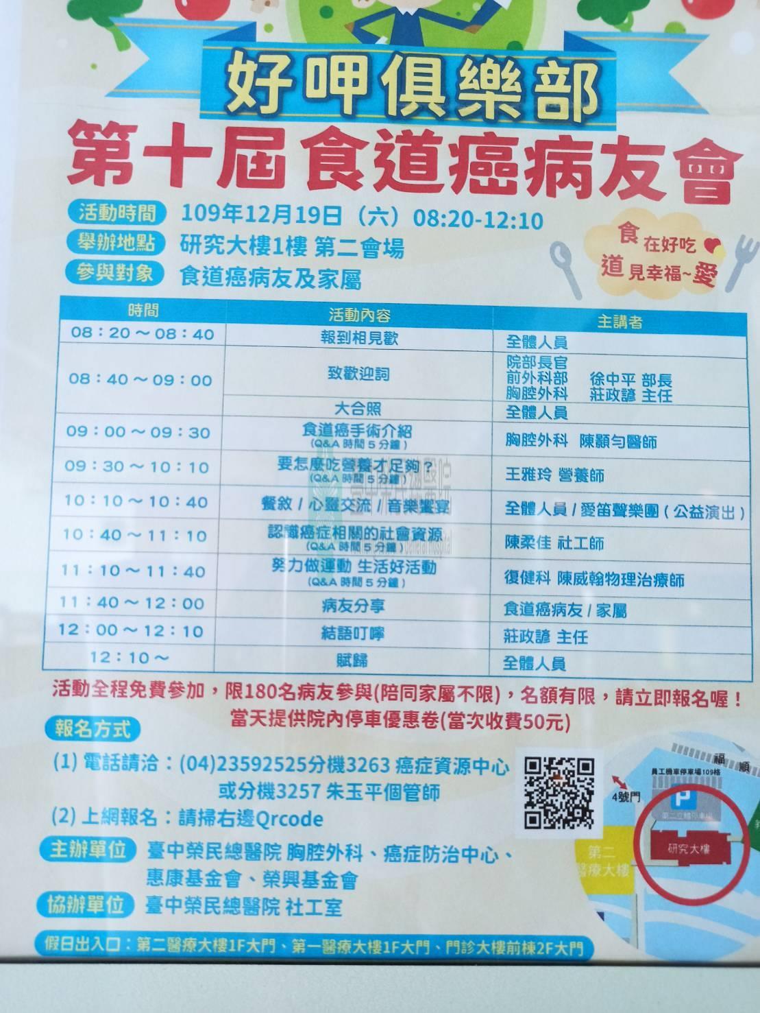 2020病友會影片