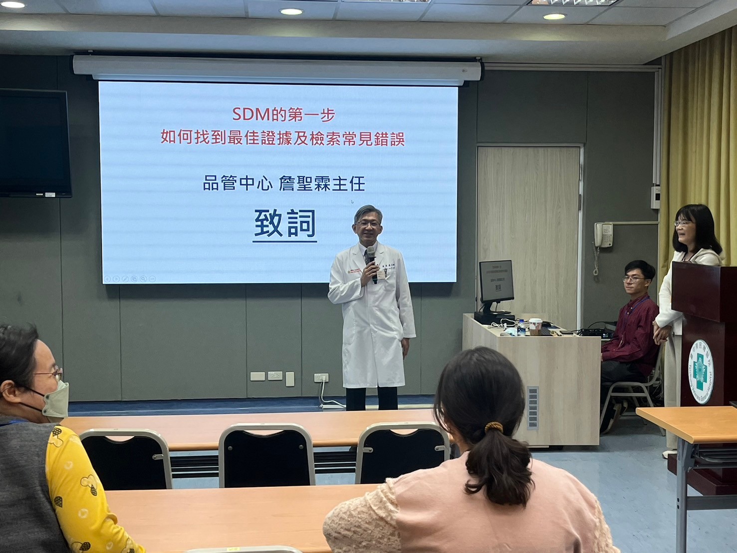 20241118SDM的第一步:如何找到最佳證據及檢索常見錯誤