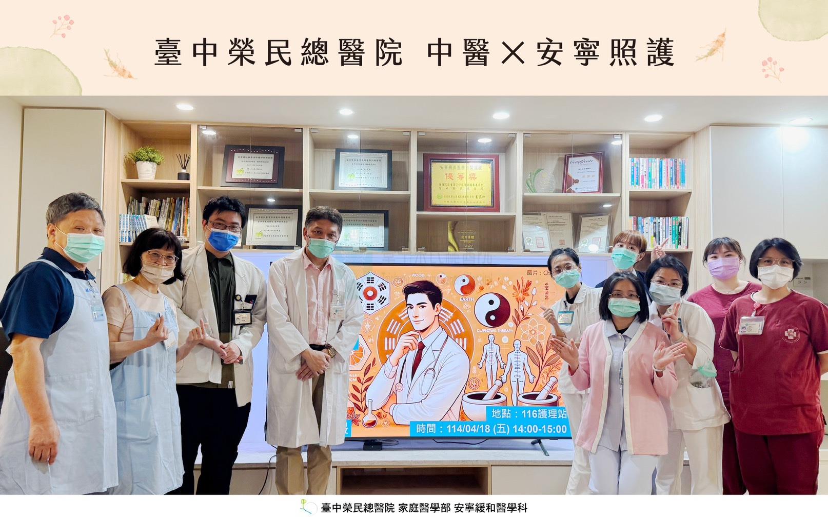 中醫如何協助安寧患者的疲倦與睡眠障礙