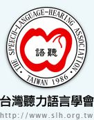 臺灣聽力語言學會 (logo)