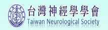 台灣神經學學會 (logo)
