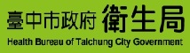 臺中市政府衛生局(長照資源查詢) (logo)