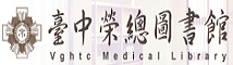 台中榮總圖書館 (logo)