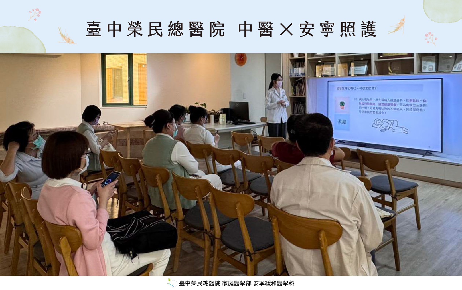 中醫如何輔助改善安寧患者的噁心與嘔吐