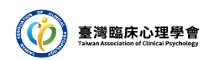 台灣臨床心理學會 (logo)