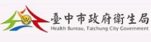 臺中市政府衛生局 logo