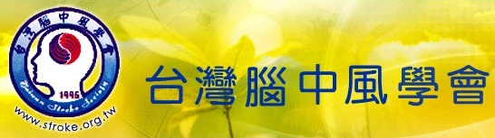 台灣腦中風學會 (logo)