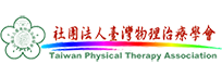 臺灣物理治療學會 (logo)