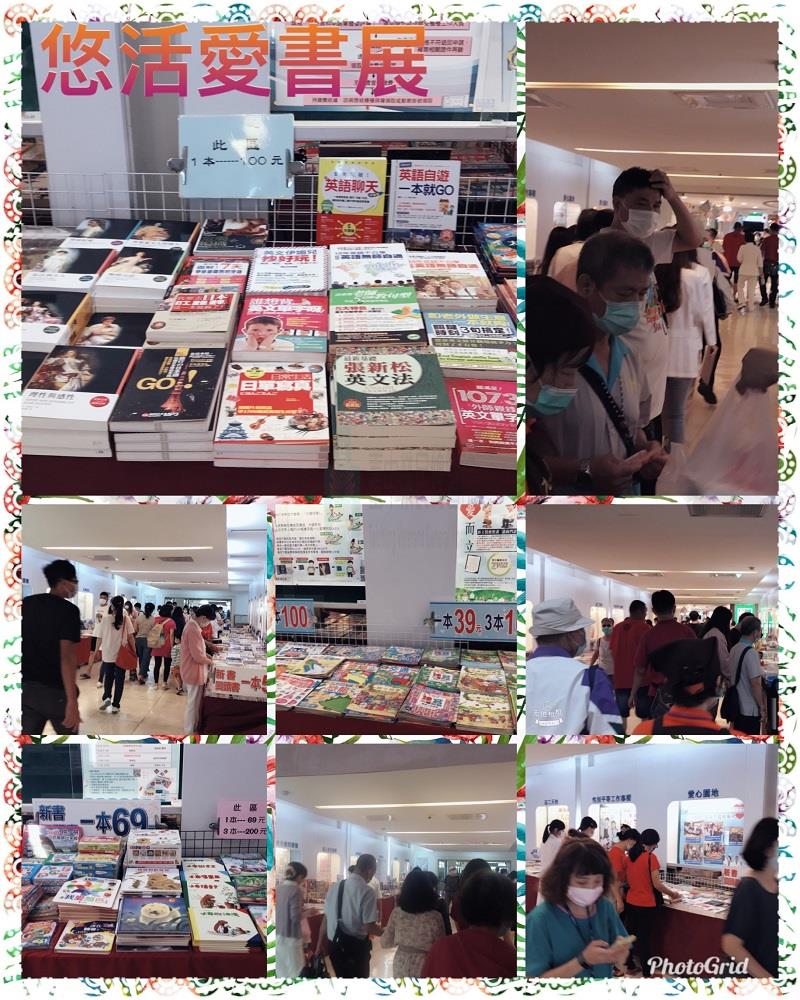 員工消費合作社：悠活心靈成長書展，活動精彩